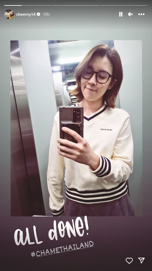 เชียร์ ฑิฆัมพร คู่รักมาดเท่