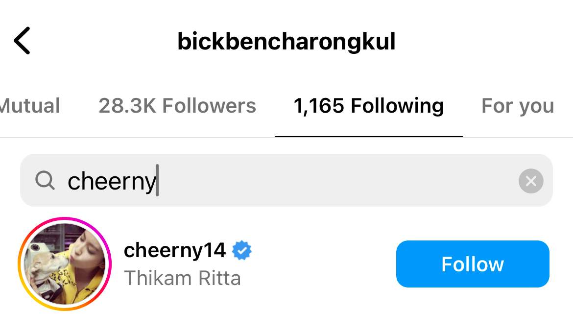 เชียร์ ทิฆัมพร ไฮโซบิ๊ก คู่รักมาดเท่