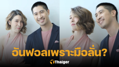 เชียร์ ทิฆัมพร ไฮโซบิ๊ก คู่รักมาดเท่