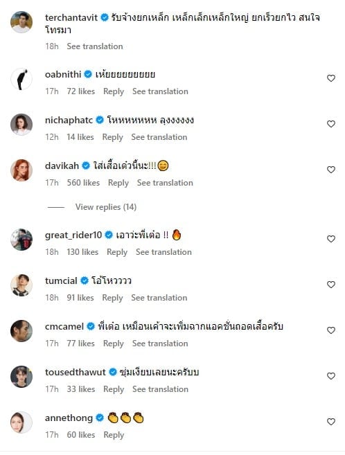 เต๋อ ฉันทวิชช์ ซิกแพค