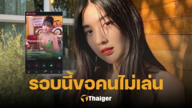 เบียร์ เดอะวอยซ์ Tinder