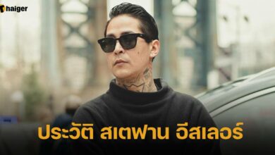 ประวัติ สเตฟาน อีสเลอร์ หนุ่มลูกครึ่งสุดหล่อ