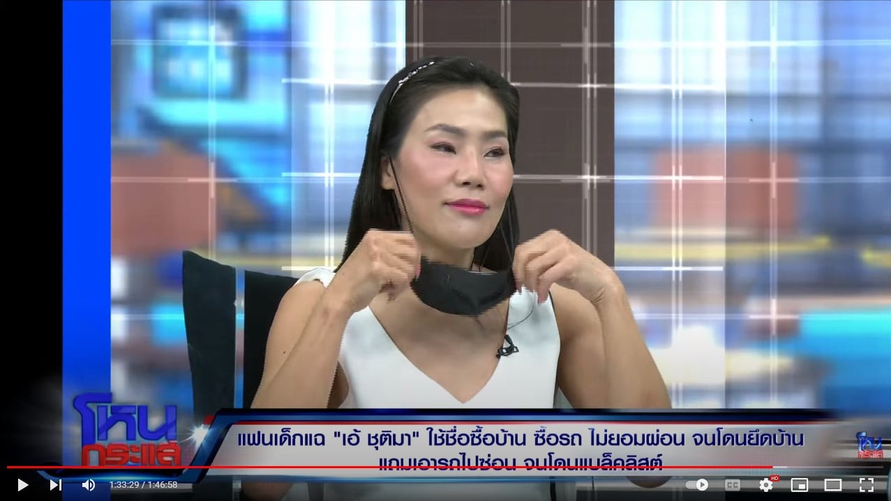 เปิดหน้าแม่ฟร้อง