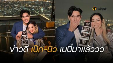 เป๊ก นิว ท้อง