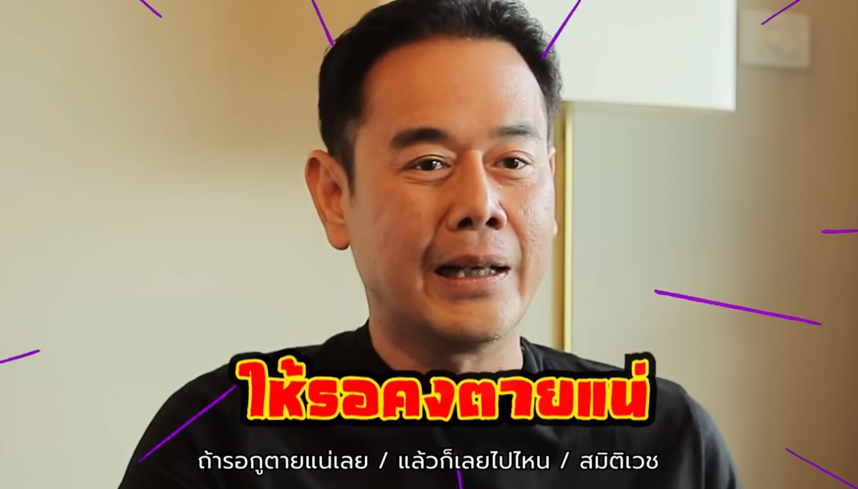 เป๊ก สัณณ์ชัย โดนยิง