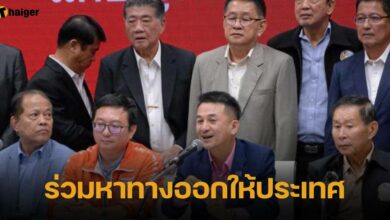 เพื่อไทย ส่งหนังสือเชิญร่วมหาทางออกให้ประเทศ