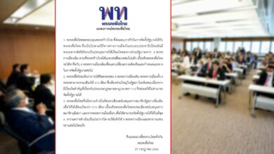 เพื่อไทย แถลง
