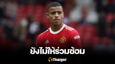 เมสัน กรีนวู้ด แมนยู