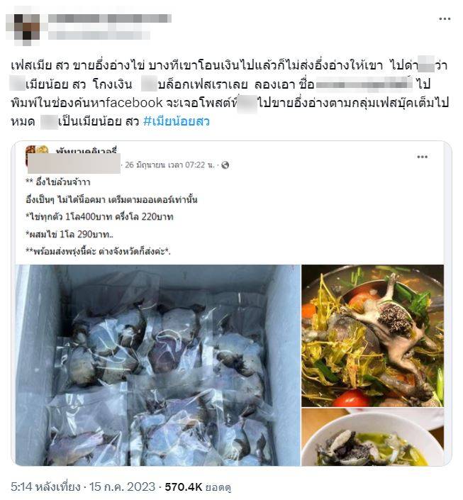 เมียน้อยสว ขายอึ่ง