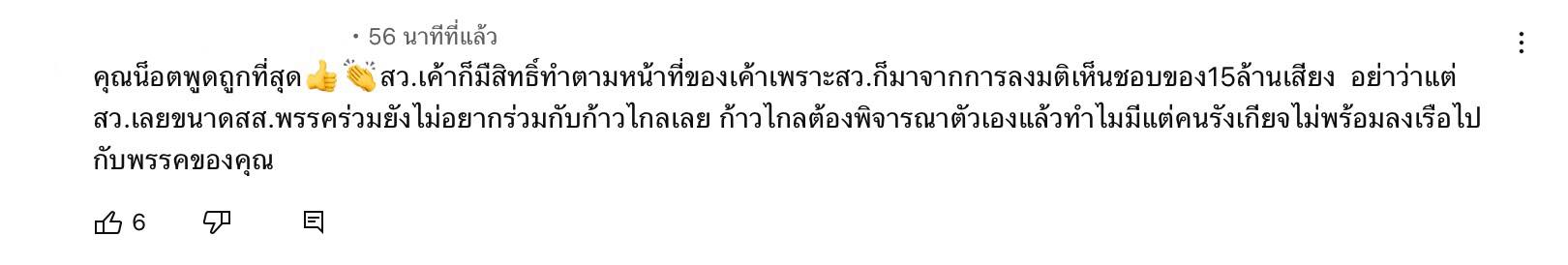 “น็อต วรฤทธิ์” ถูกชาวเน็ตมองอินเกิน หลังแย้ง "ไอติม พริษฐ์" ประเด็นแก้ ม.112