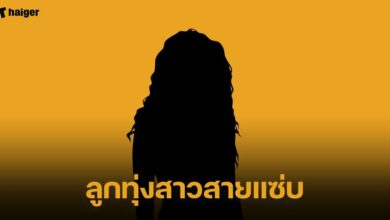 เม้าท์แรง นักร้องลูกทุ่งสาว เลิกกับแฟนหนุ่ม
