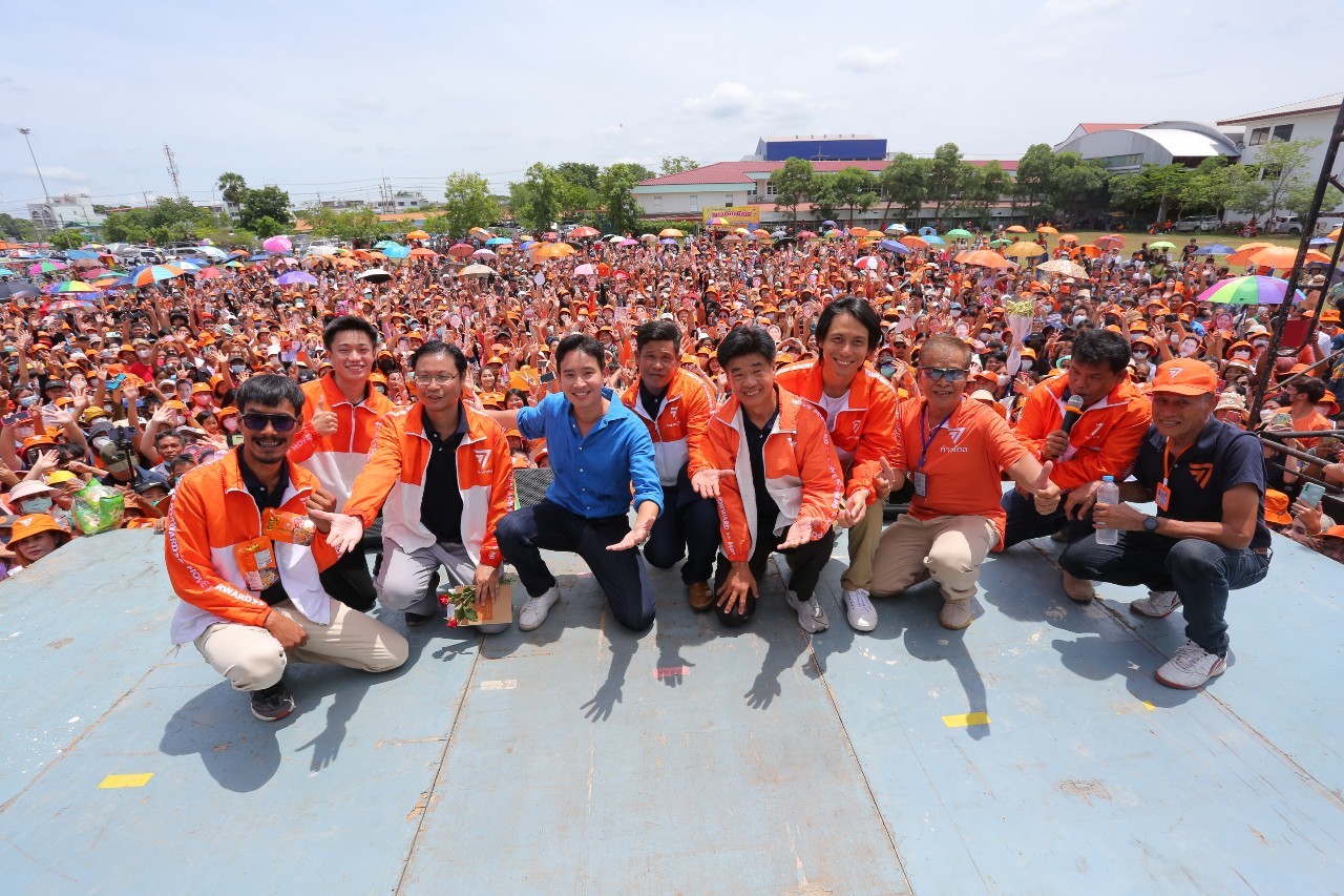 เลขทะเบียนรถพิธา สุพรรณบุรี
