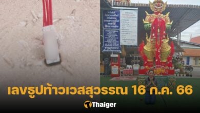 เลขธูปท้าวเวสสุวรรณ 16 7 66