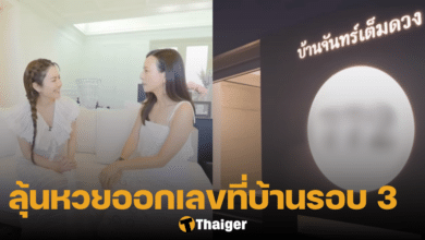 เลขเด็ด มาดามแป้ง แอฟ
