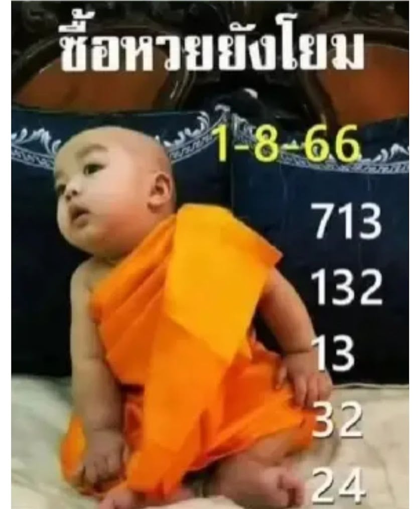 เลขเด็ด หวยเณรน้อย 31 7 66
