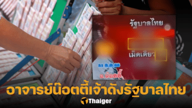 เลขเด็ด อ.น๊อตตี้ 31 7 66