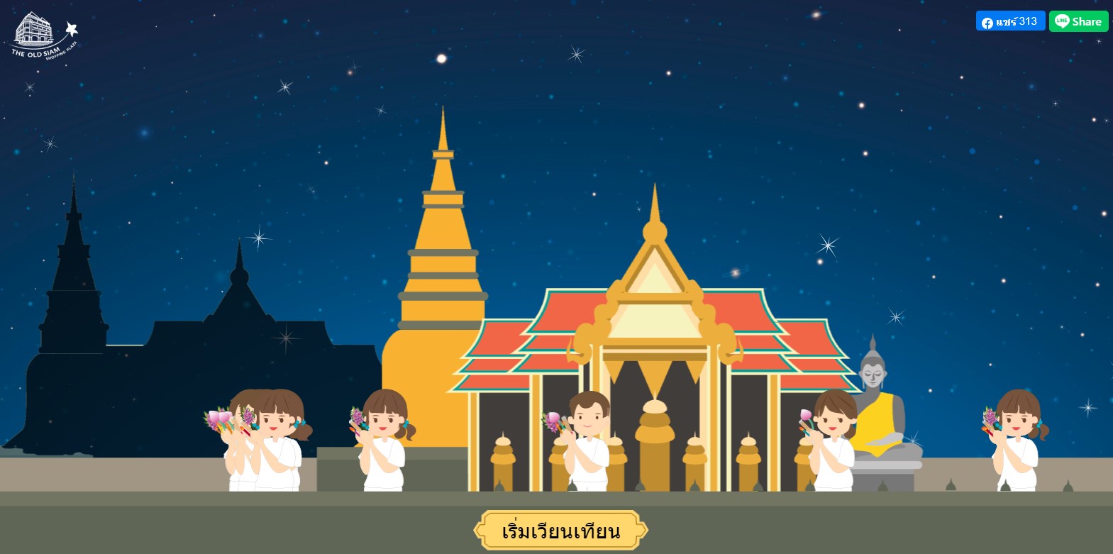 เวียนเทียนออนไลน์ 2566 วันอาสาฬหบูชา ช่องทางใดบ้าง