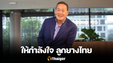 เศรษฐา ทวีสิน วอลเลย์บอลชายทีมชาติไทย