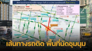 เส้นทางรถติด พื้นที่นัดชุมนุม
