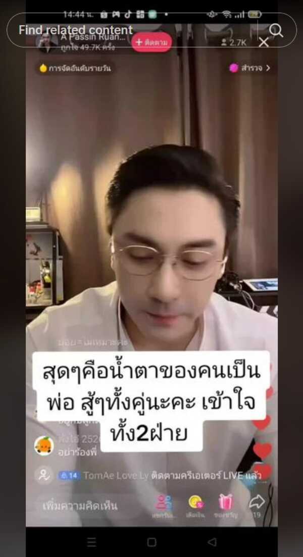 เอ พศิน เลิก บุ๊ค ณิชารีย์