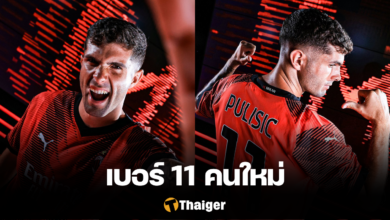 เอซี มิลาน คริสเตียน พูลิซิช