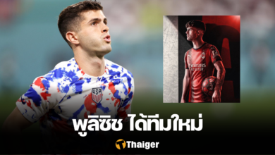 เอซี มิลาน คริสเตียน พูลิซิช