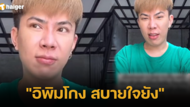 เอม ตามใจตุ๊ด พิมรี่พาย สนิทกัน ดราม่าน้ำปลาร้า