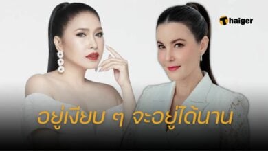เอ้ ชุติมา ธัญญ่า