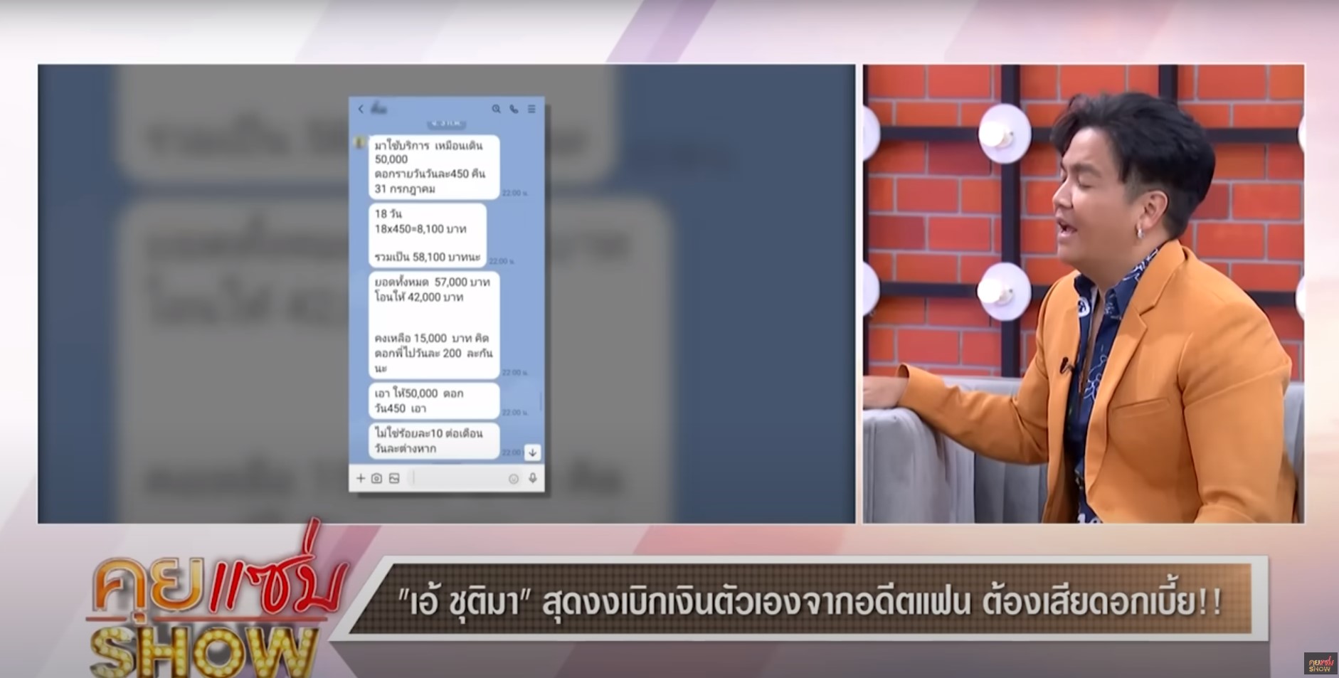 เอ้ ชุติมา บัตรเครดิต ฟร้อง