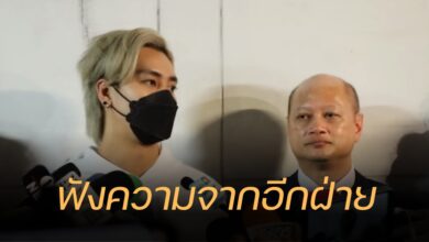 เอ้ ชุติมา ฟร้อง ศุภกิจ