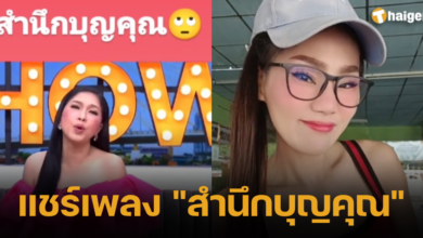 เอ้ ชุติมา แชร์คลิป แม่ฟร้อง ไอจี