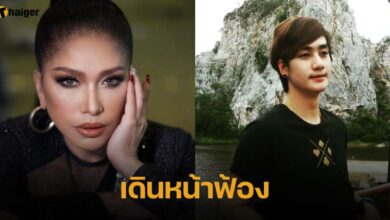 เอ้ เดินหน้าฟ้อง ฟร้อง