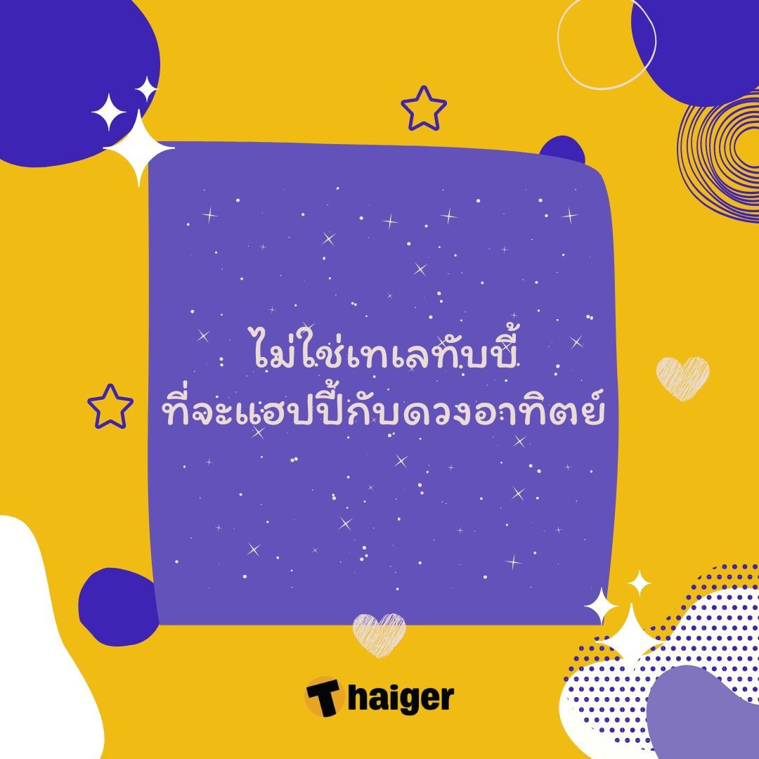 แคปชั่นฮา ๆ 2023