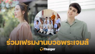 แต้ว ต้น งานบวช