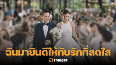 แพท วงเคลียร์ แต่งงาน