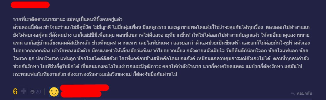 แฟนคลับ เผยสาเหตุ แม่หมู อันฟอล นาย ใบเฟิร์น คาดซึมเศร้า งอน น้อยใจ