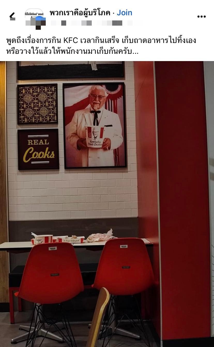 ไขข้อสงสัย 'เคเอฟซี-แมคโดนัลด์' ต้องเก็บถาดเอง หรือเรียกพนักงาน