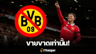 แมนยู เจดอน ซานโช่