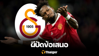 แมนยู เฟร็ด กาลาตาซาราย