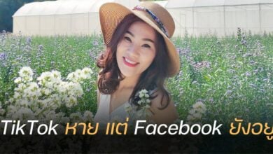 แม่ฟร้อง ศุภกิจ ปิดโซเชียล
