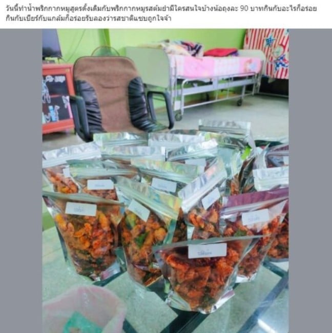 แม่ฟร้อง ศุภกิจ แฟนเก่าเอ้ชุติมา ทำงานอะไร