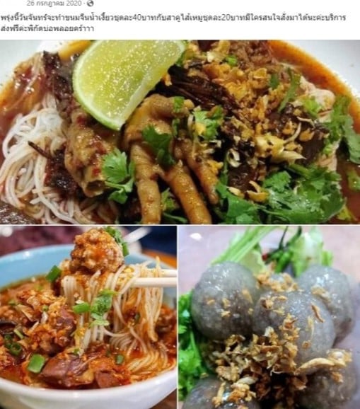 แม่ฟร้อง ศุภกิจ แฟนเก่าเอ้ชุติมา ทำงานอะไร