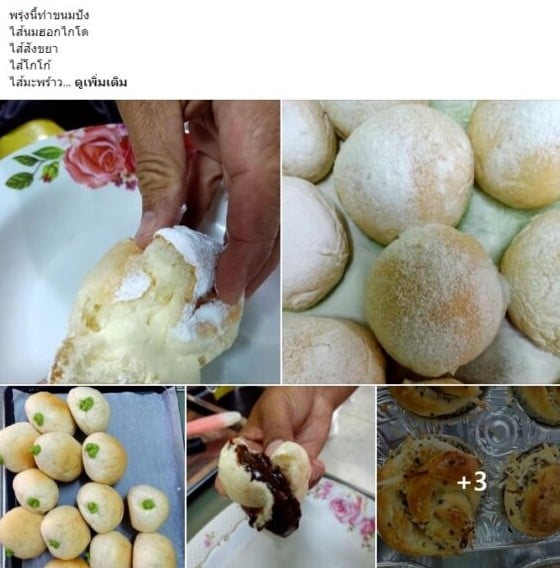 แม่ฟร้อง ศุภกิจ แฟนเก่าเอ้ชุติมา ทำงานอะไร