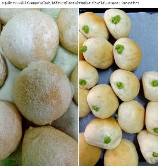 แม่ฟร้อง ศุภกิจ แฟนเก่าเอ้ชุติมา ทำงานอะไร