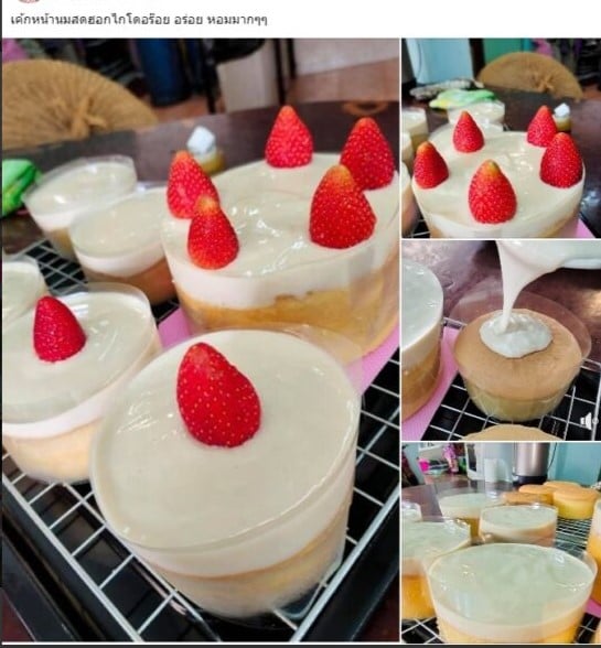 แม่ฟร้อง ศุภกิจ แฟนเก่าเอ้ชุติมา ทำงานอะไร