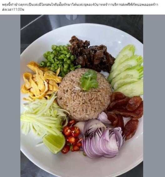 แม่ฟร้อง ศุภกิจ แฟนเก่าเอ้ชุติมา ทำงานอะไร