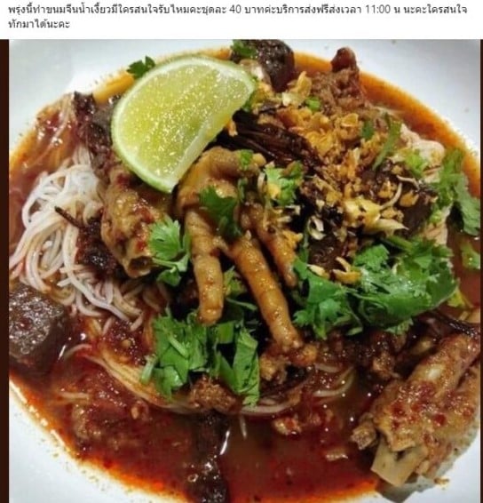 แม่ฟร้อง ศุภกิจ แฟนเก่าเอ้ชุติมา ทำงานอะไร