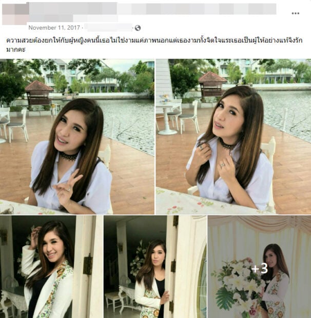 แม่ฟร้อง เอ้ ชุติมา