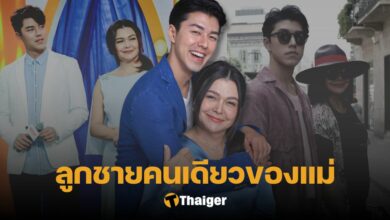 แม่หมู พิมพ์ผกา นาย ณภัทร