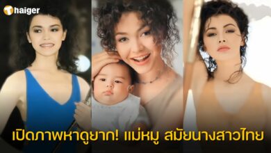 แม่หมู สมัยนางสาวไทย นาย ณภัทร ตอนเด็ก